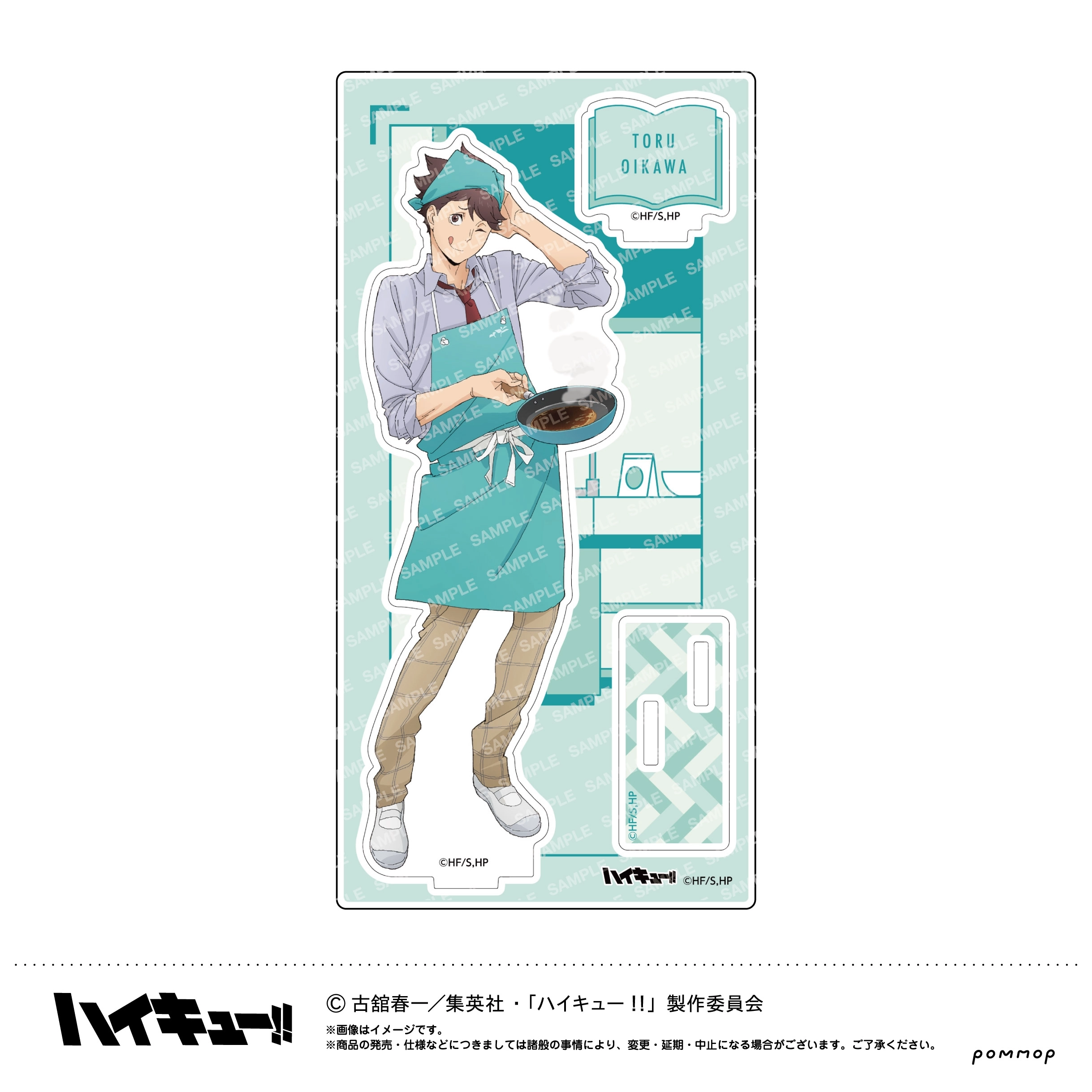 送料無料】ハイキュー！！ アクリルスタンド-授業！！-(C 及川 徹