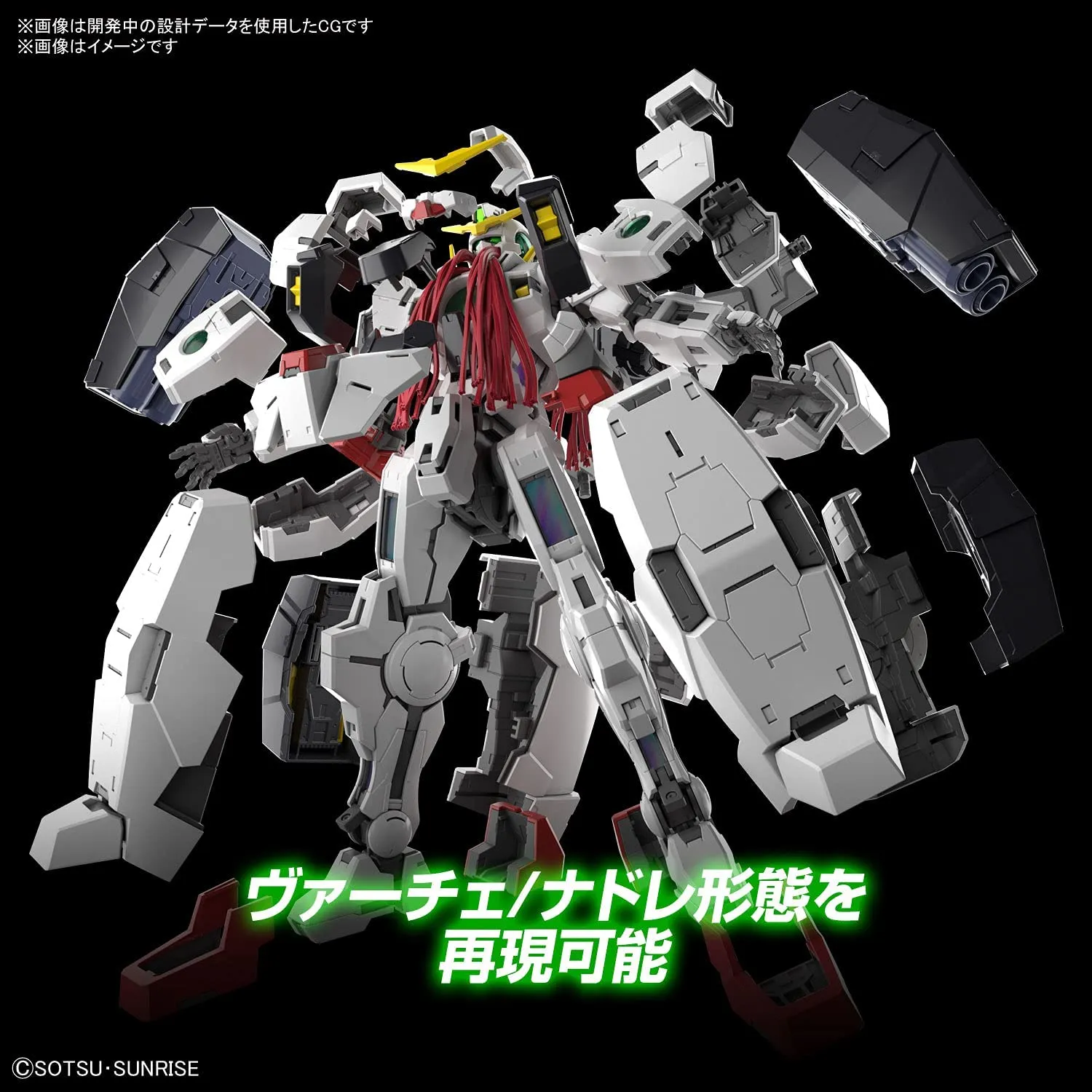 MG 機動戦士ガンダム00 ガンダムヴァーチェ 1/100スケール 色分け済み