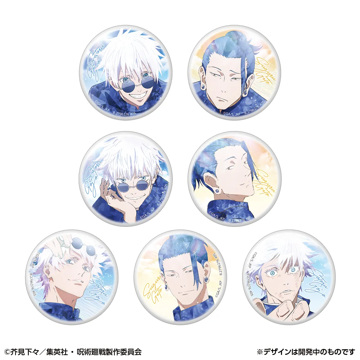 呪術廻戦 懐玉・玉折 グリッターカンバッジコレクション 食玩王国オフィシャルウェブサイト 呪術廻戦グリッターカンバッジ