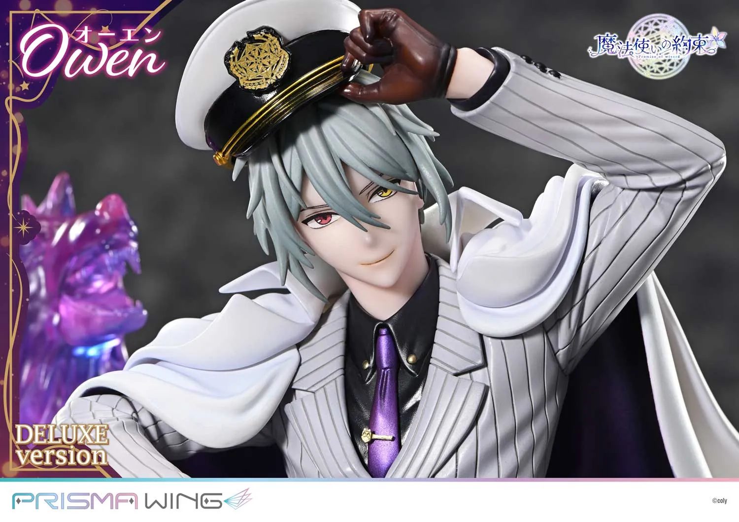 予約2025年11月】PRISMA WING 魔法使いの約束 オーエン DX版 1/7