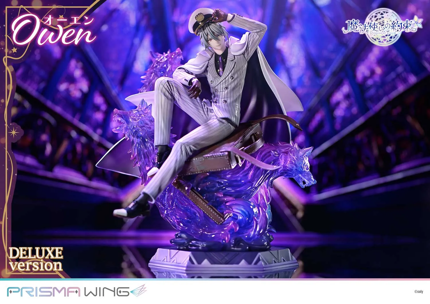 予約2025年11月】PRISMA WING 魔法使いの約束 オーエン DX版 1/7