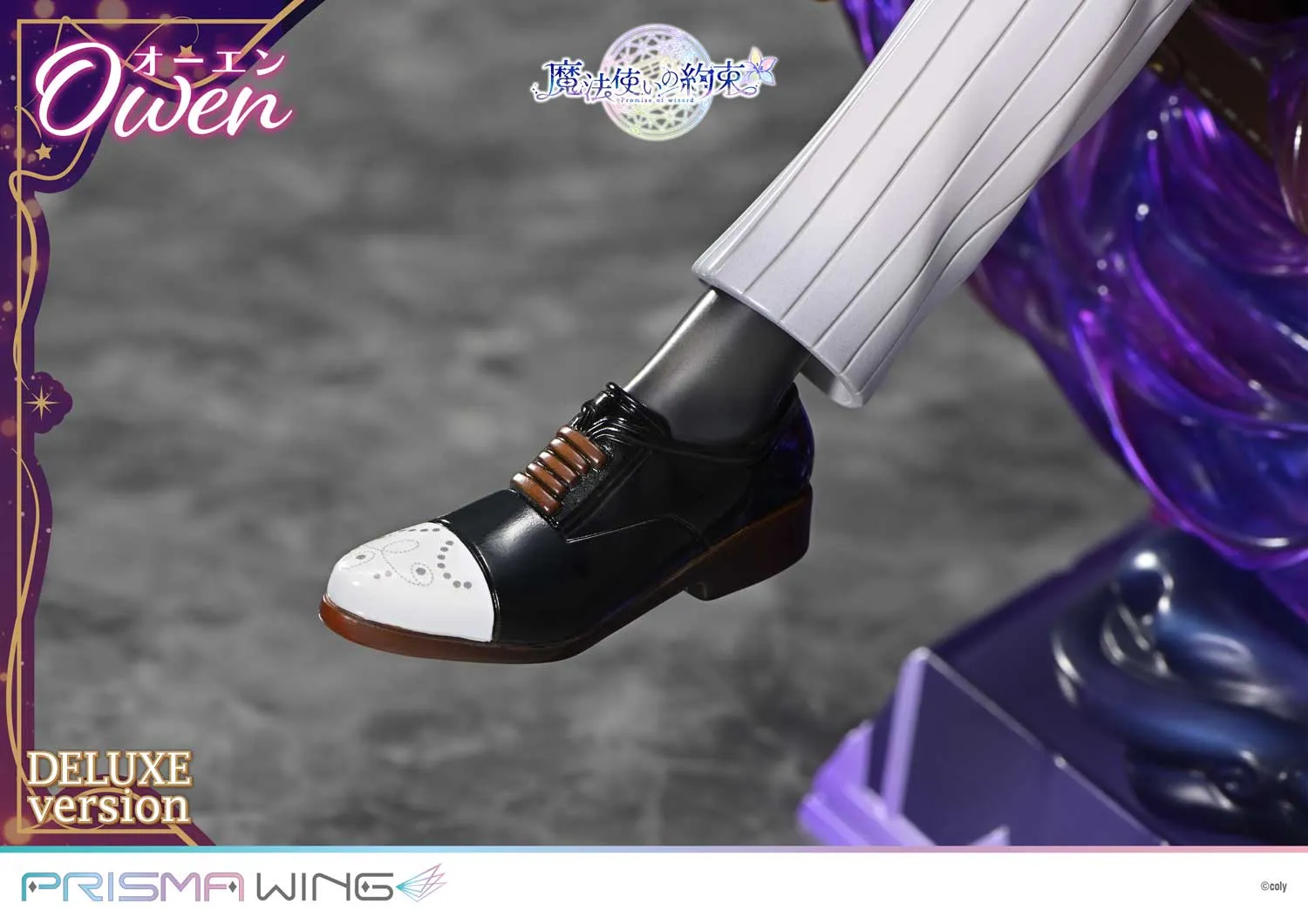 予約2025年11月】PRISMA WING 魔法使いの約束 オーエン DX版 1/7