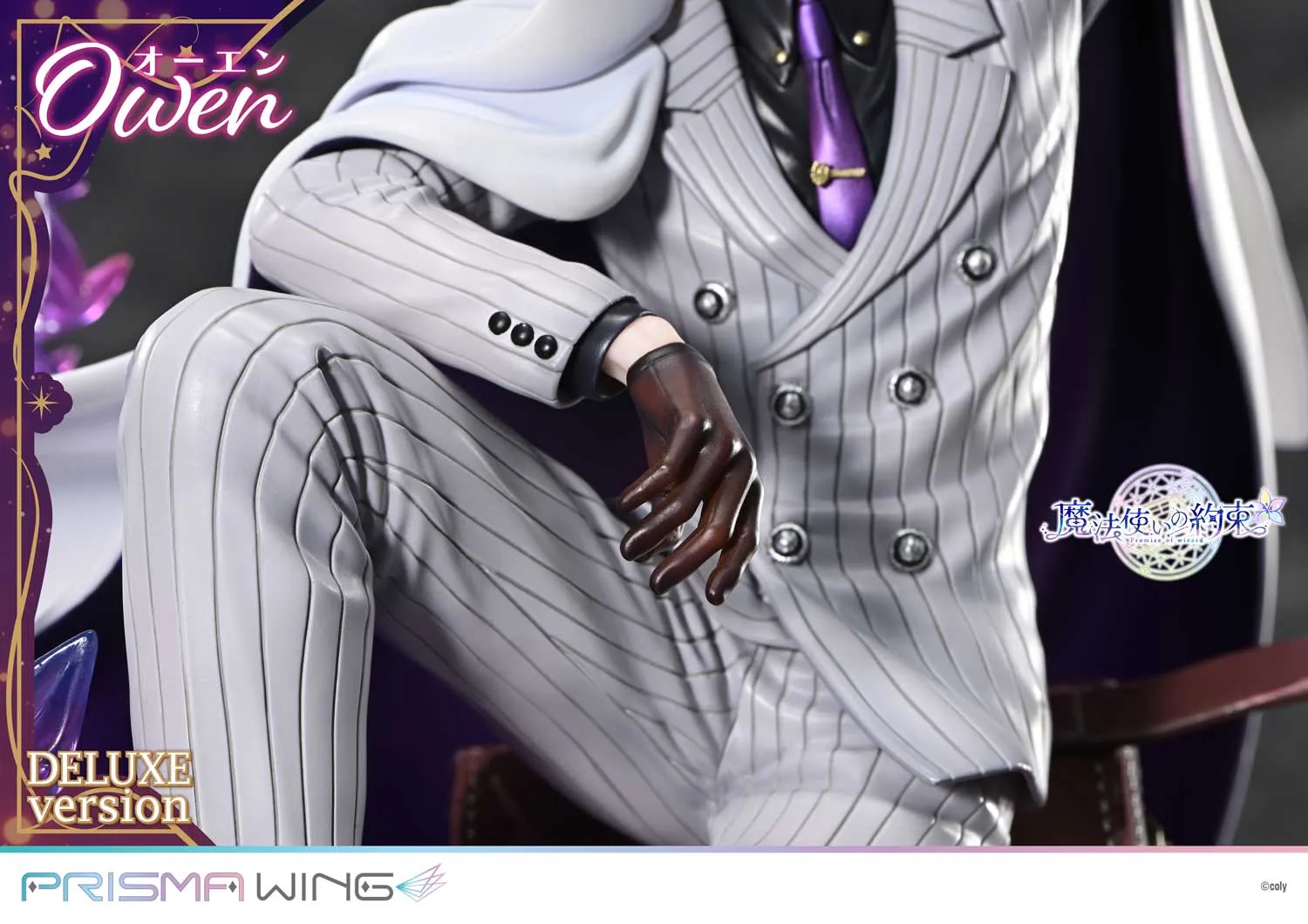 予約2025年11月】PRISMA WING 魔法使いの約束 オーエン DX版 1/7