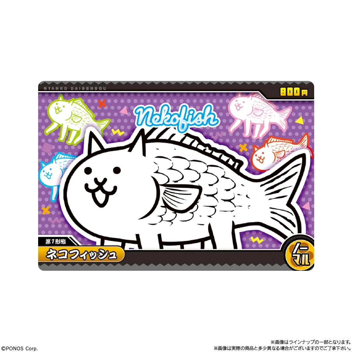 予約2026年05月】にゃんこ大戦争ウエハース＋9 20パック入りBOX
