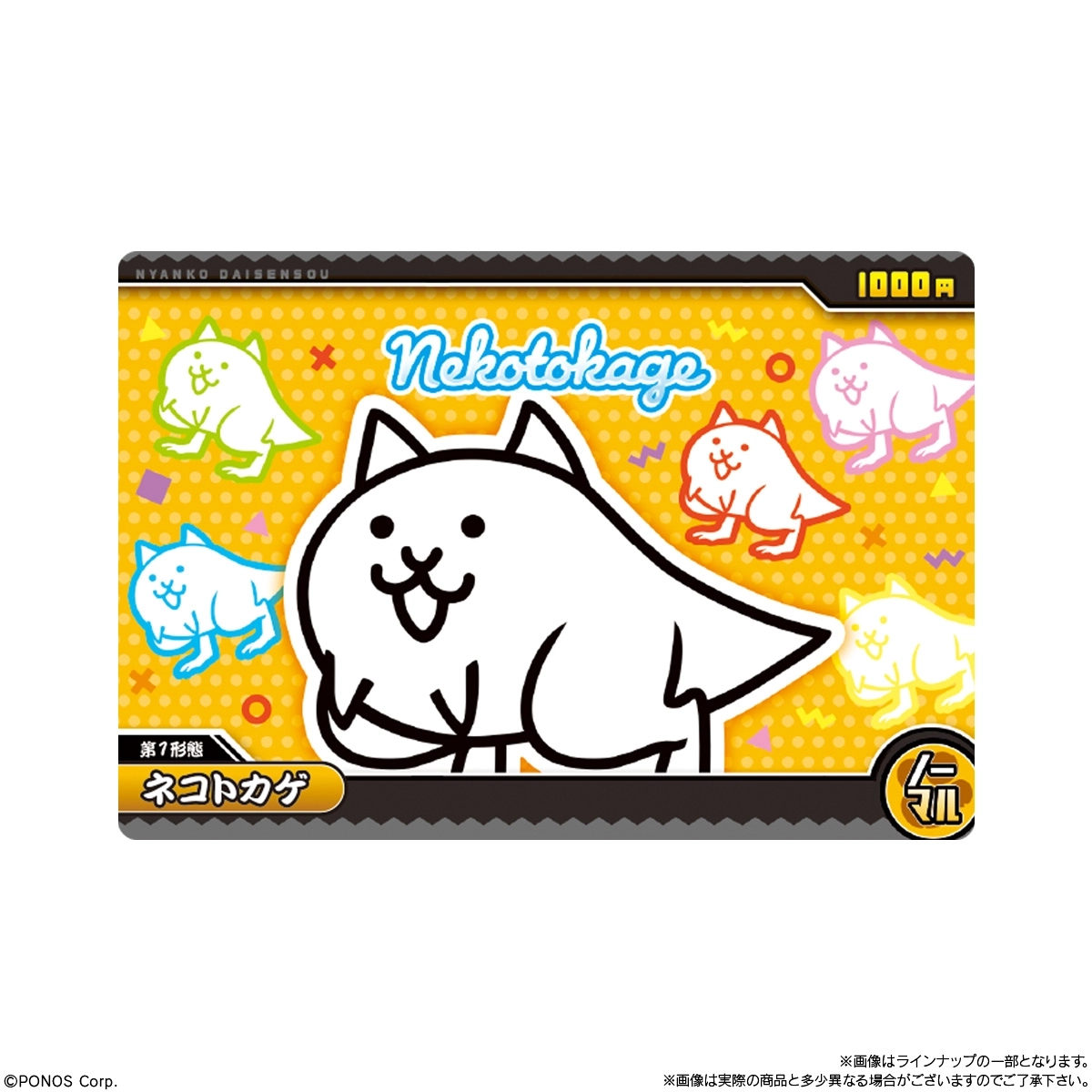 予約2026年05月】にゃんこ大戦争ウエハース＋9 20パック入りBOX