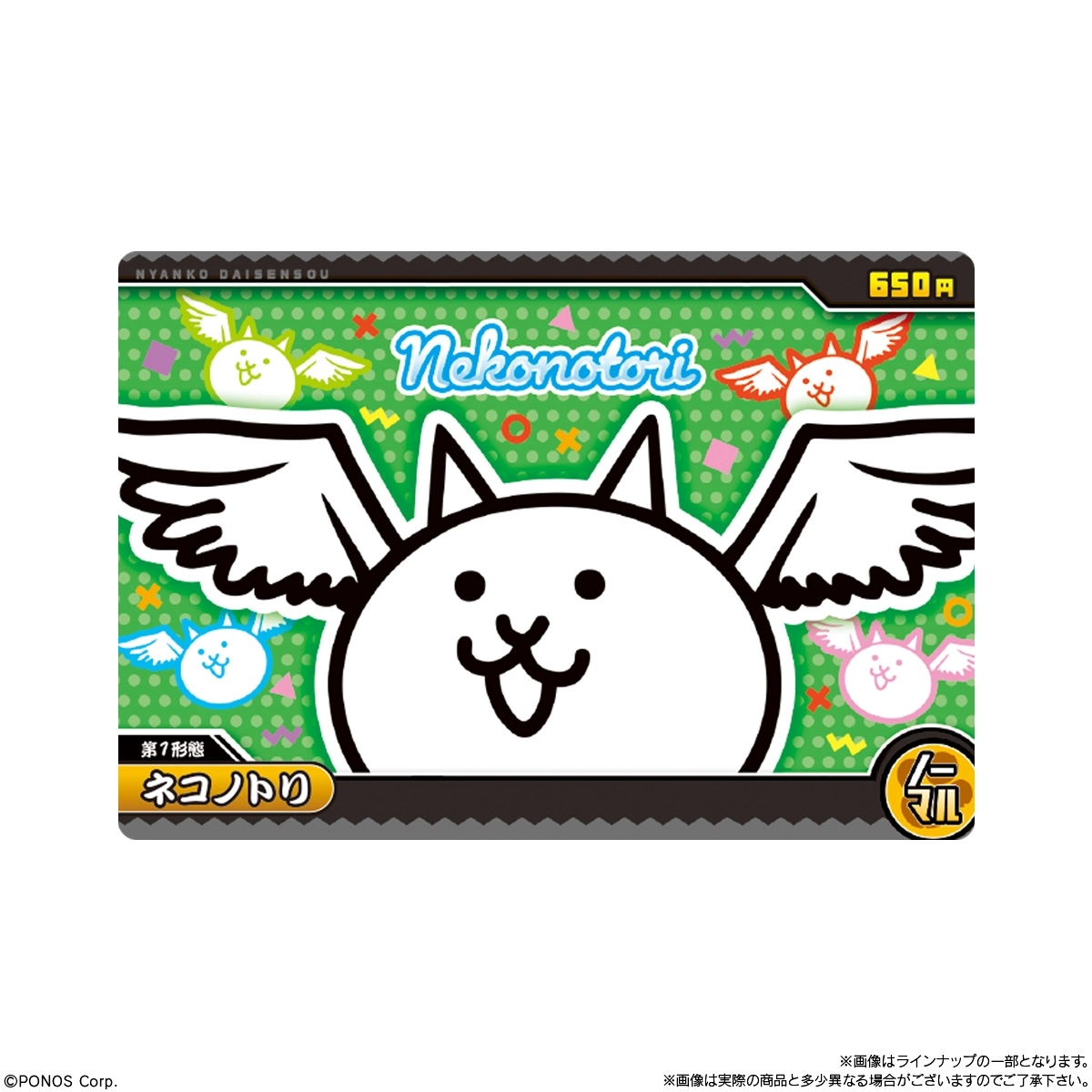 26.5月　にゃんこ 予約2026年05月】にゃんこ大戦争ウエハース＋9 20パック入りBOX