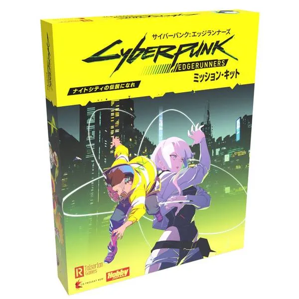 予約2025年01月】サイバーパンク：エッジランナーズ ミッション