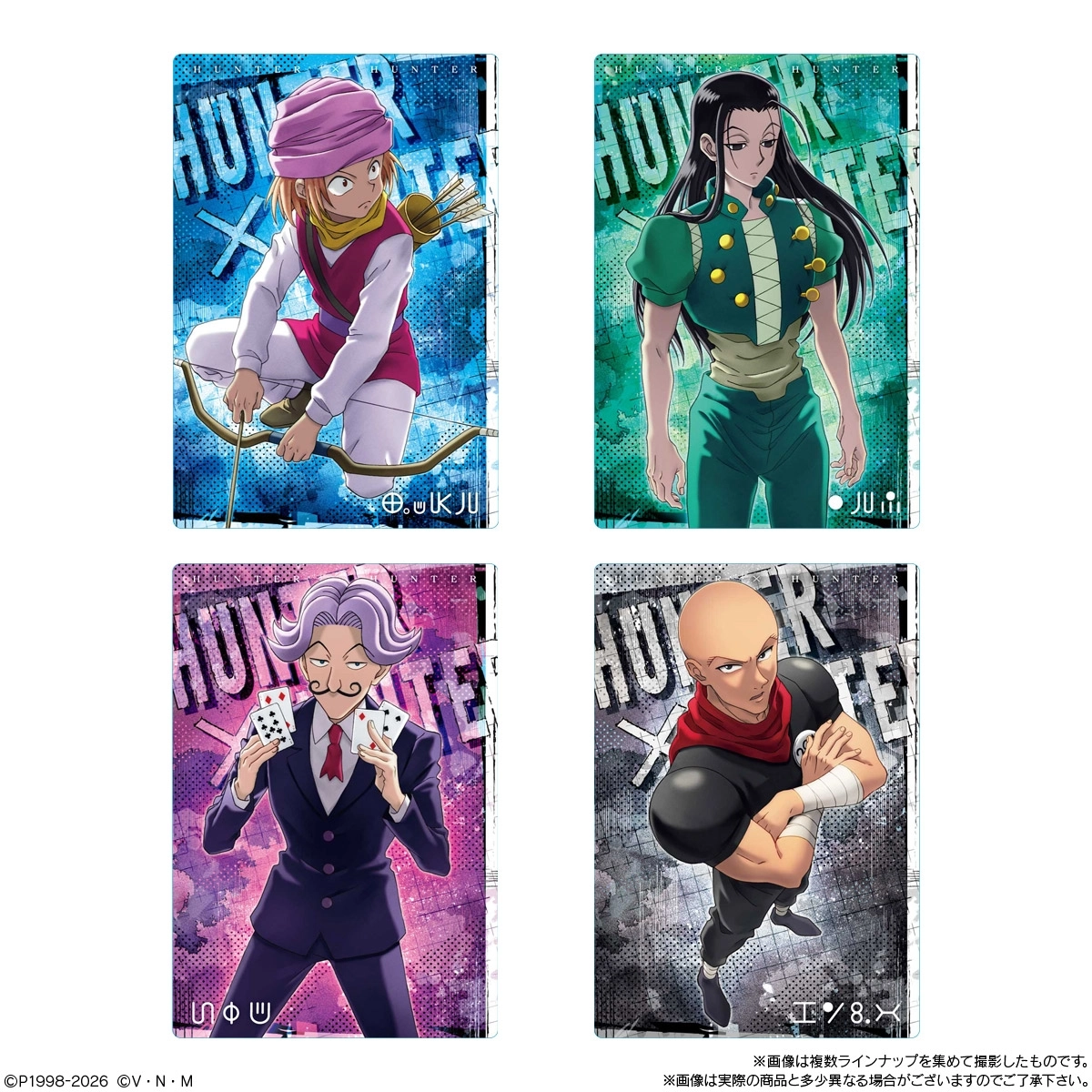 予約2026年04月】イタジャガ HUNTER×HUNTER4 20パック入りBOX バンダイ