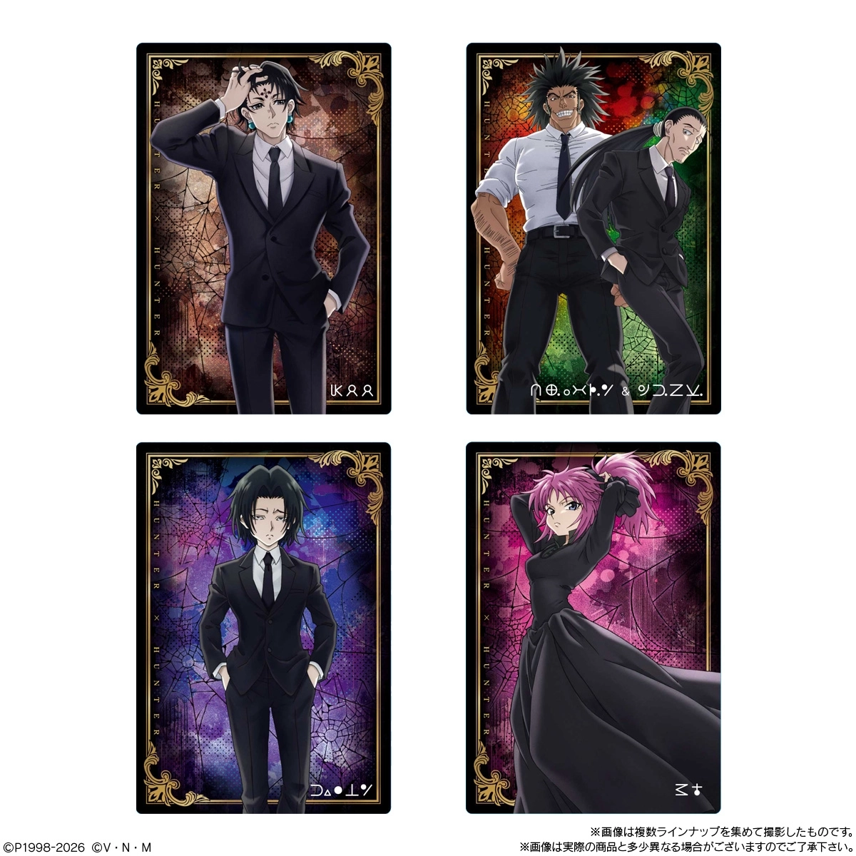 予約2026年04月】イタジャガ HUNTER×HUNTER4 20パック入りBOX バンダイ
