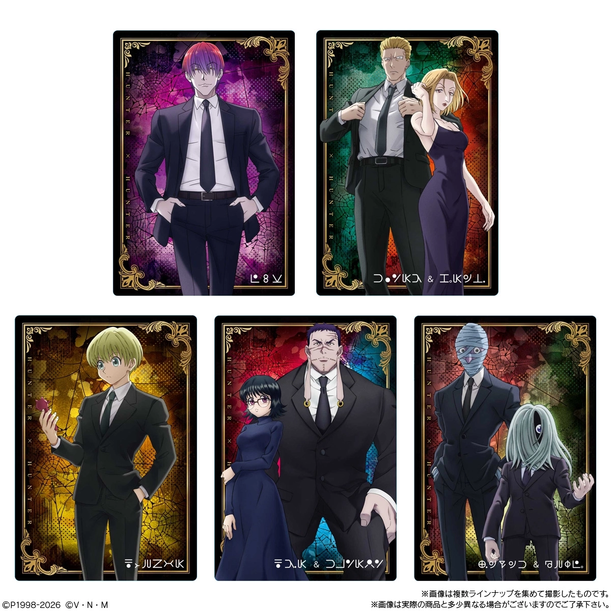 予約2026年04月】イタジャガ HUNTER×HUNTER4 20パック入りBOX バンダイ