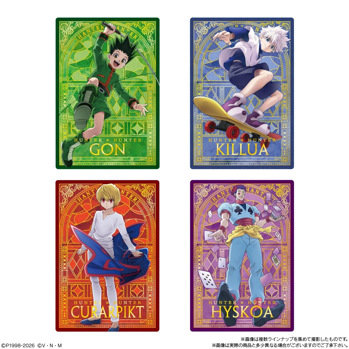 予約2026年04月】イタジャガ HUNTER×HUNTER4 20パック入りBOX バンダイ