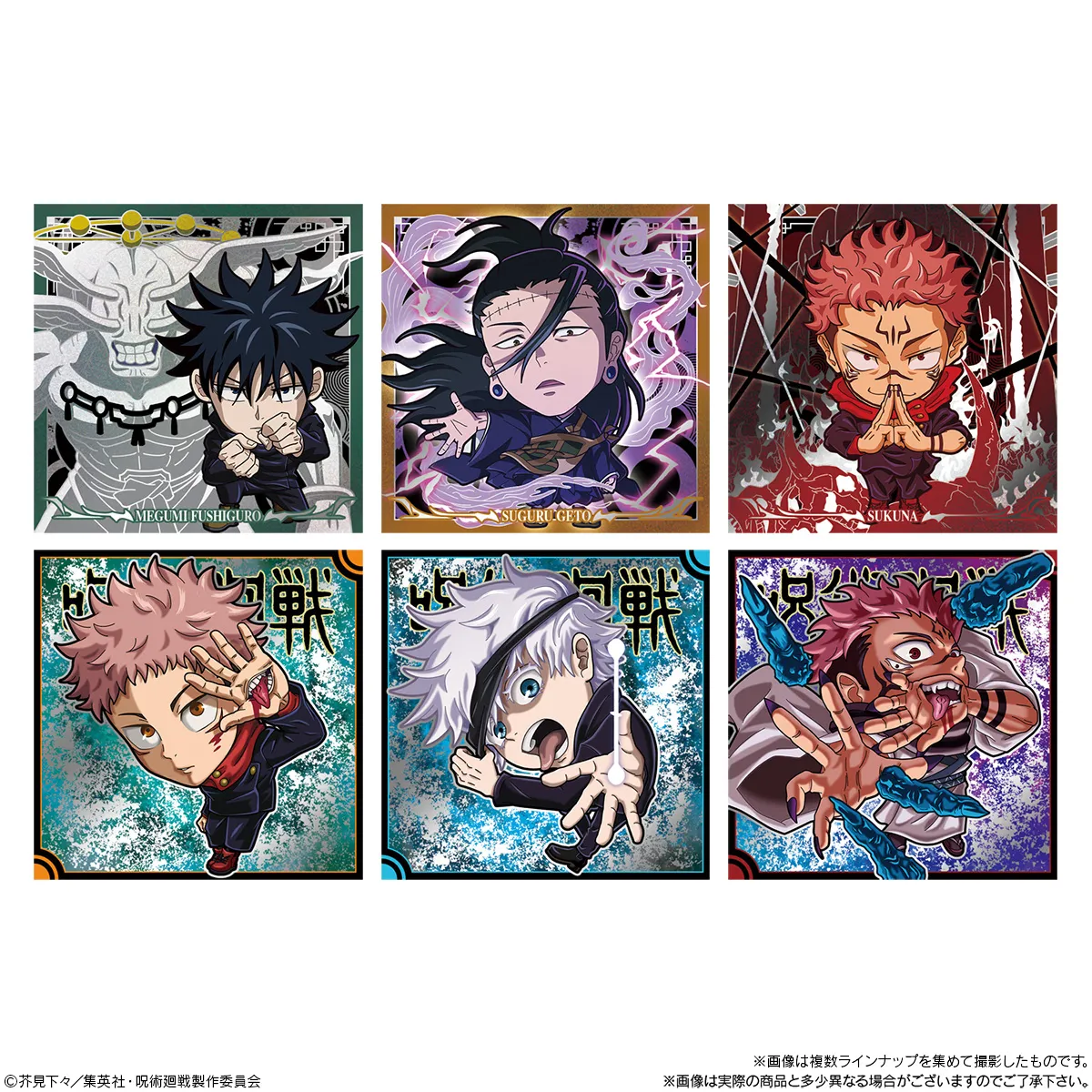 呪術廻戦 ウエハースシール まとめ売り にふぉるめーしょん 呪術廻戦シールウエハースvol.2｜発売日