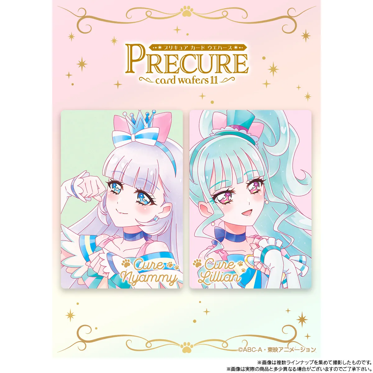 予約2025年04月】プリキュアカードウエハース11 20パック入りBOX