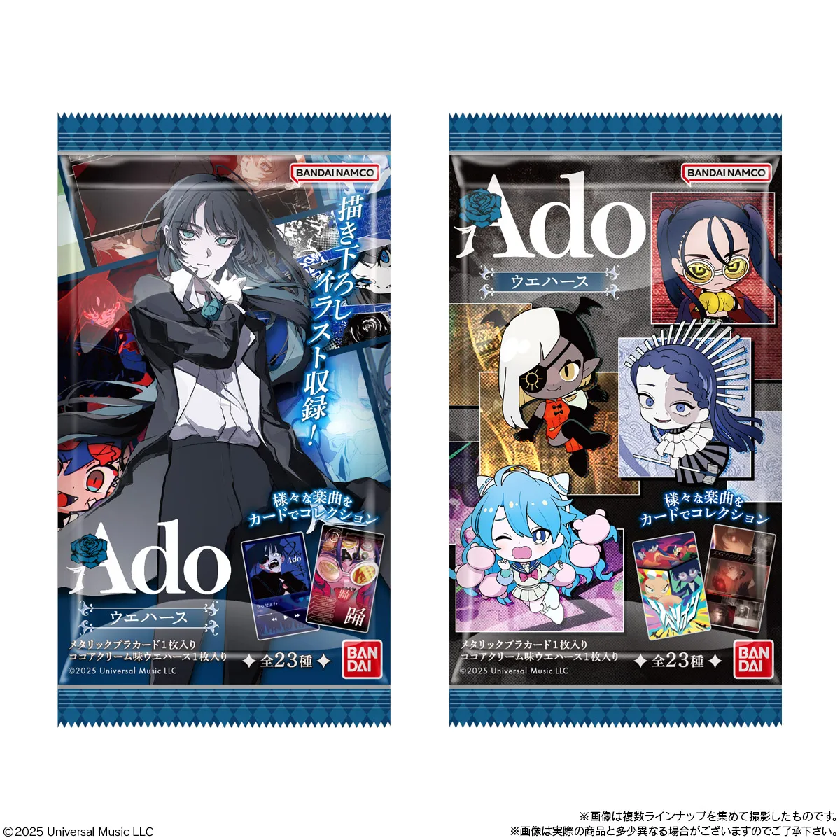 Adoウエハースカード BOX 予約2025年04月】Ado ウエハース 20パック入りBOX バンダイ