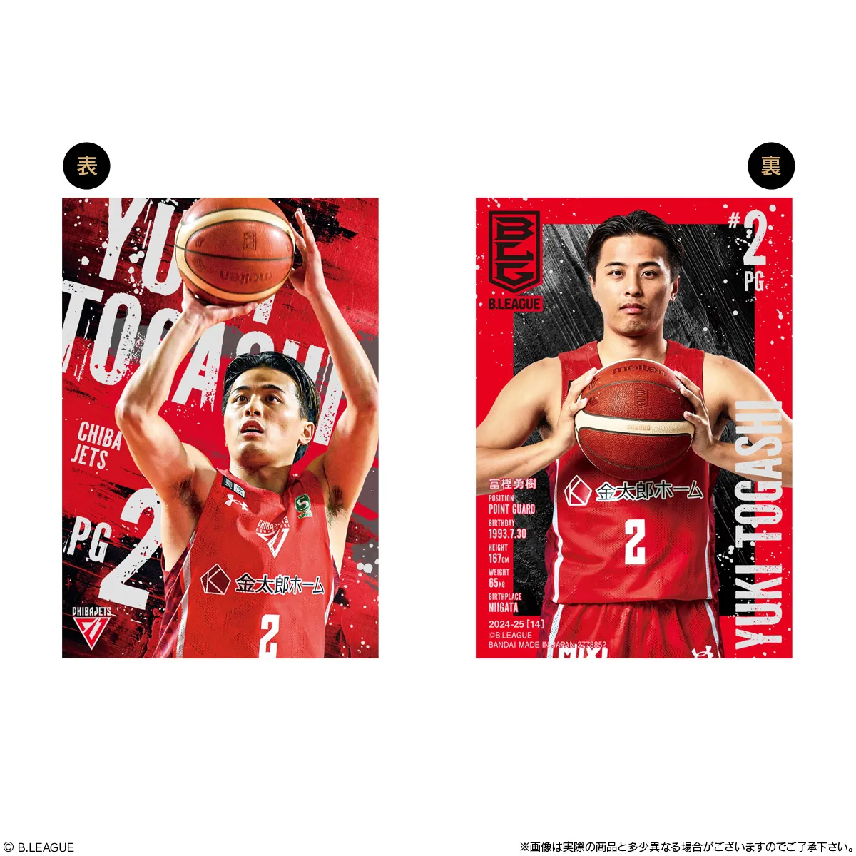 予約2025年04月】B.LEAGUE ツインウエハース 2024-25SEASON 20