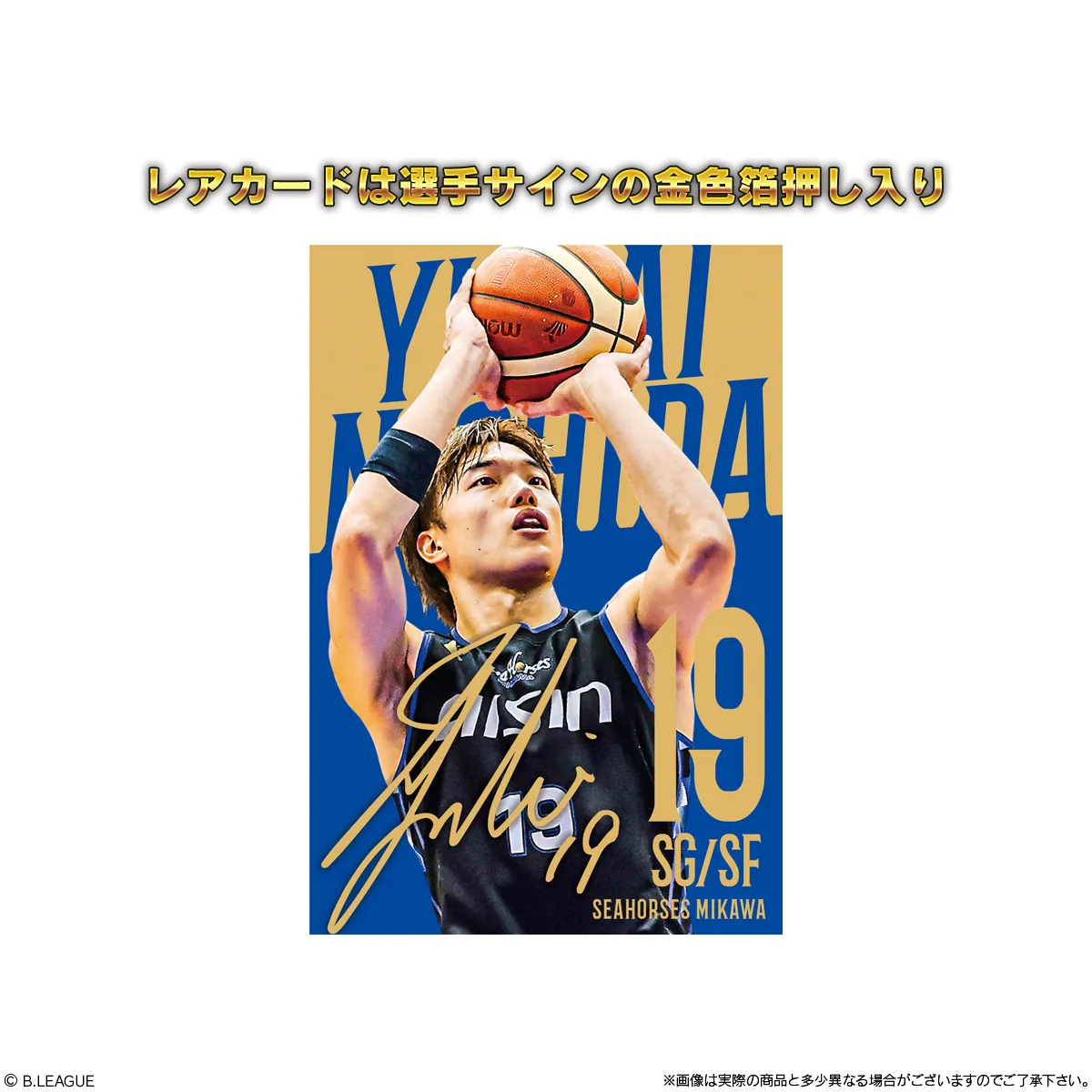 B.LEAGUEツインウエハース　40枚 B.LEAGUE ツインウエハース｜発売日：2024年4月15日｜バンダイ