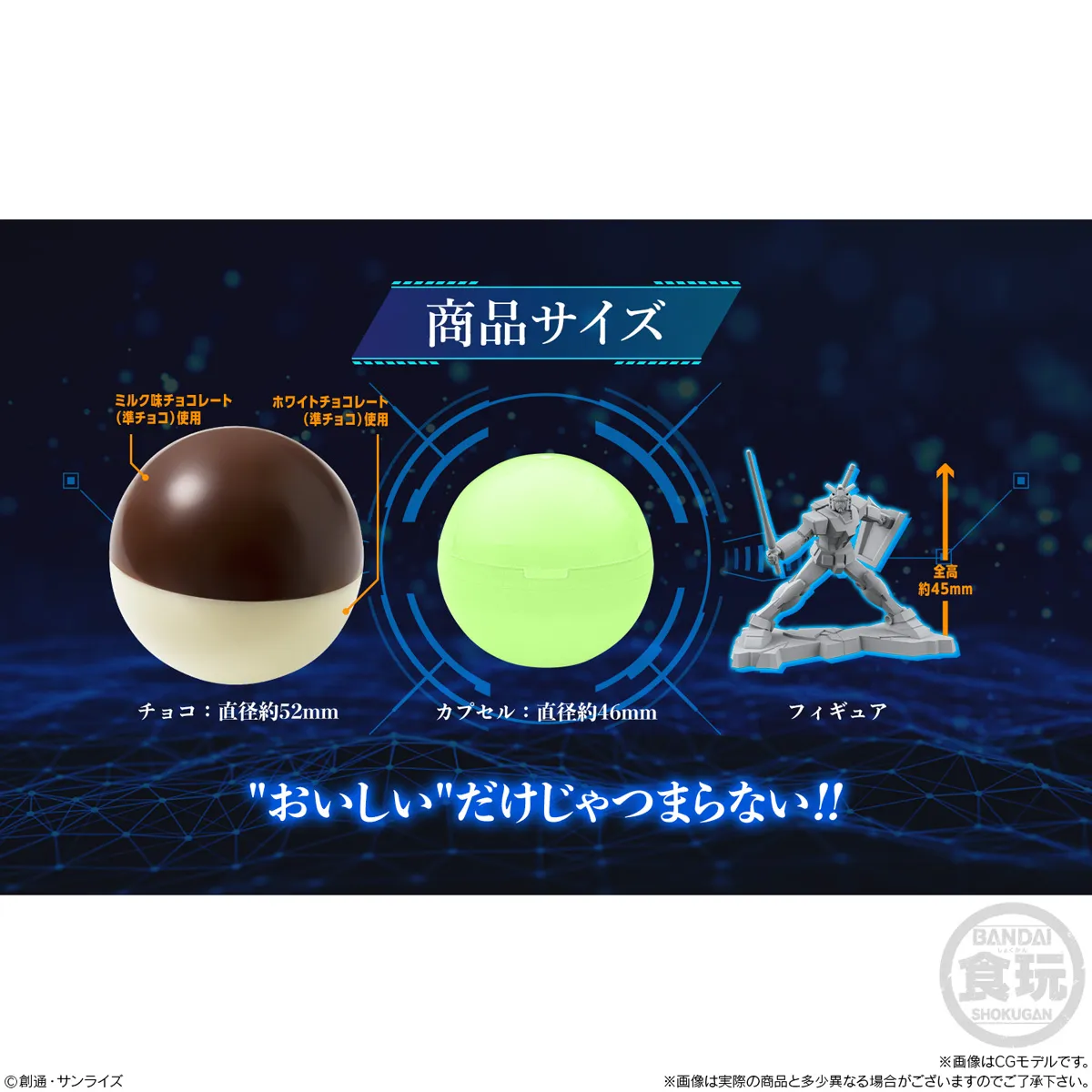 予約2025年07月】チョコサプ 機動戦士ガンダム 10パック入りBOX