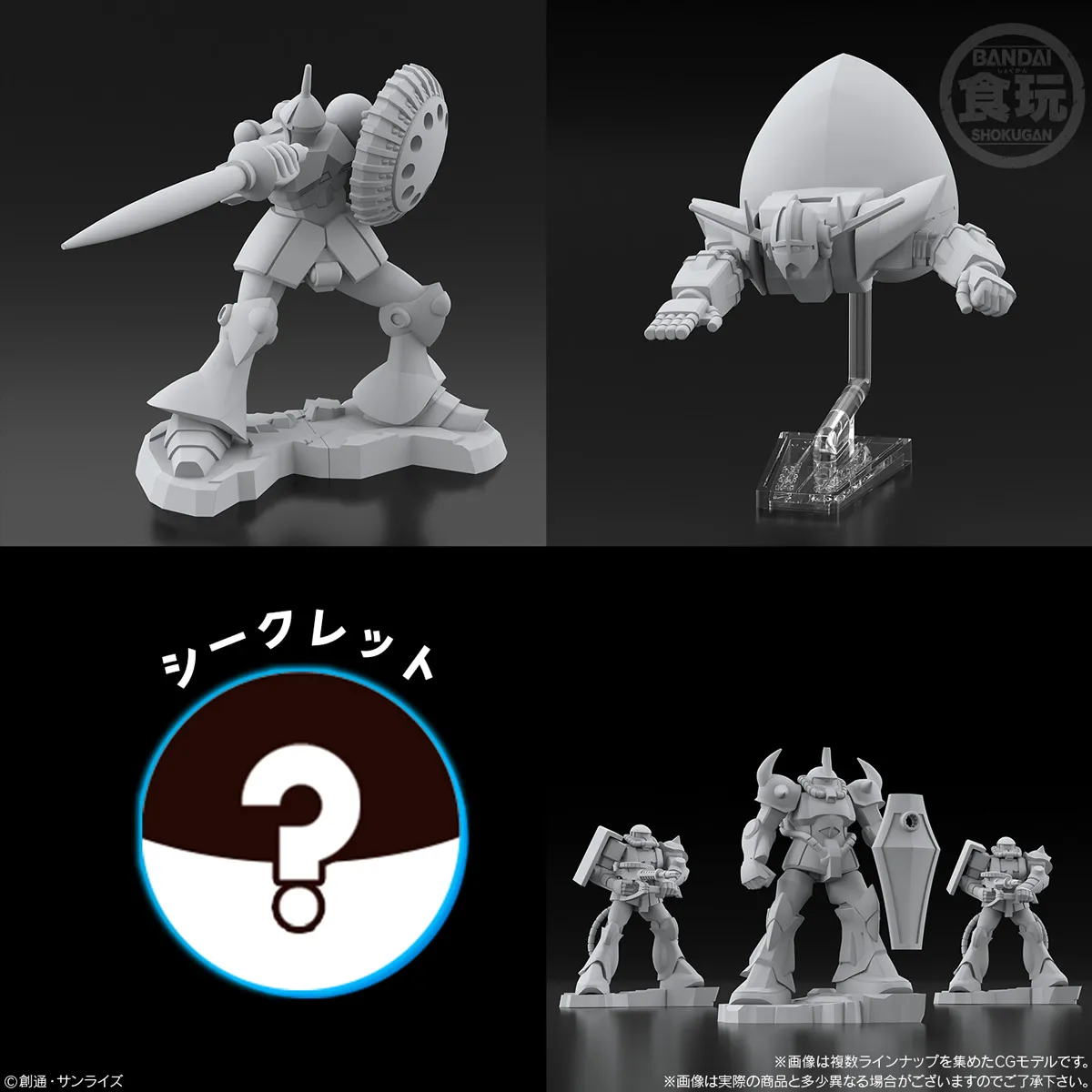 チョコサプ 機動戦士ガンダム セミコンプ チョコサプ 機動戦士ガンダム(1BOX10個入)【4570117921889】
