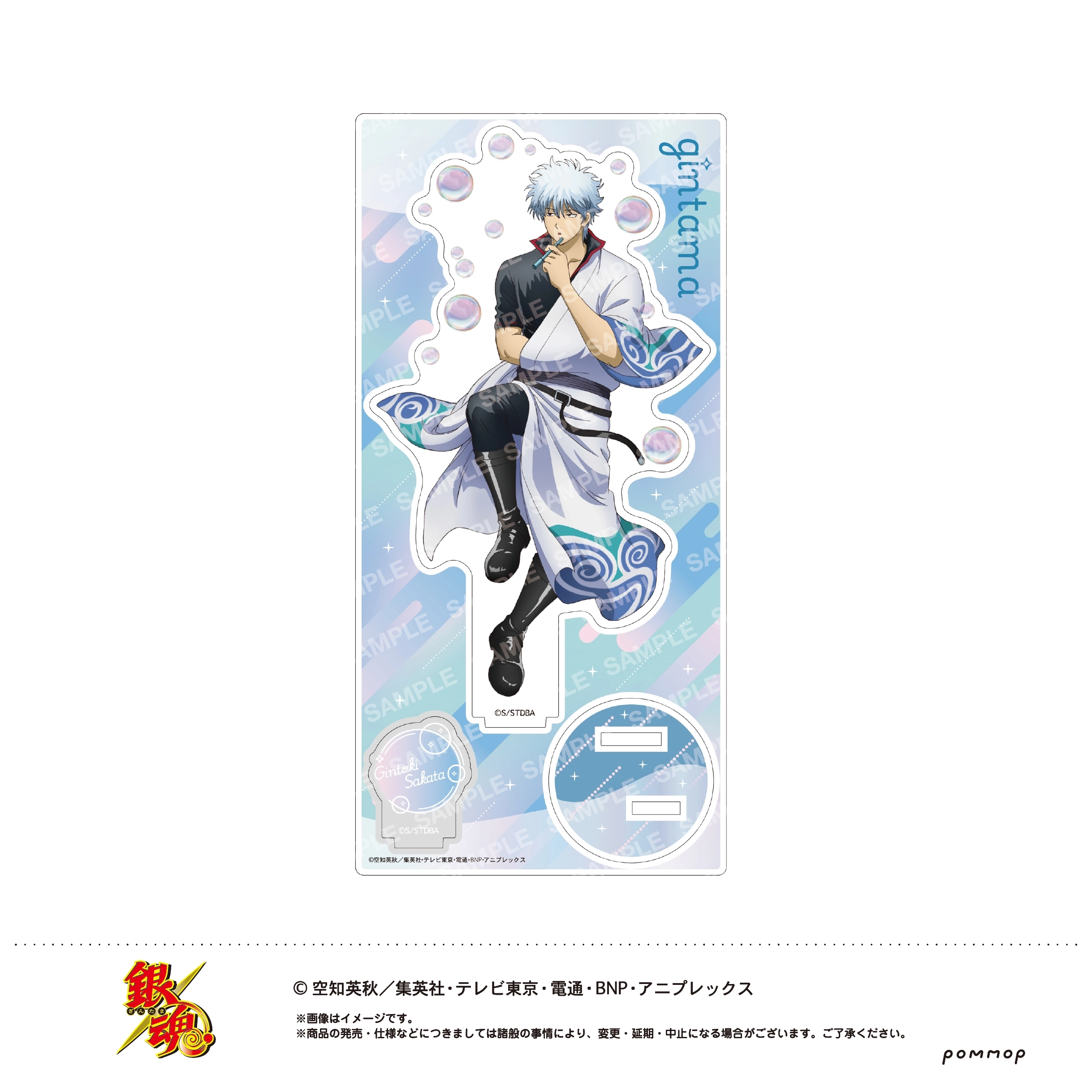 送料無料】銀魂 アクリルスタンド-しゃぼん玉-(A 坂田銀時) POMMOP