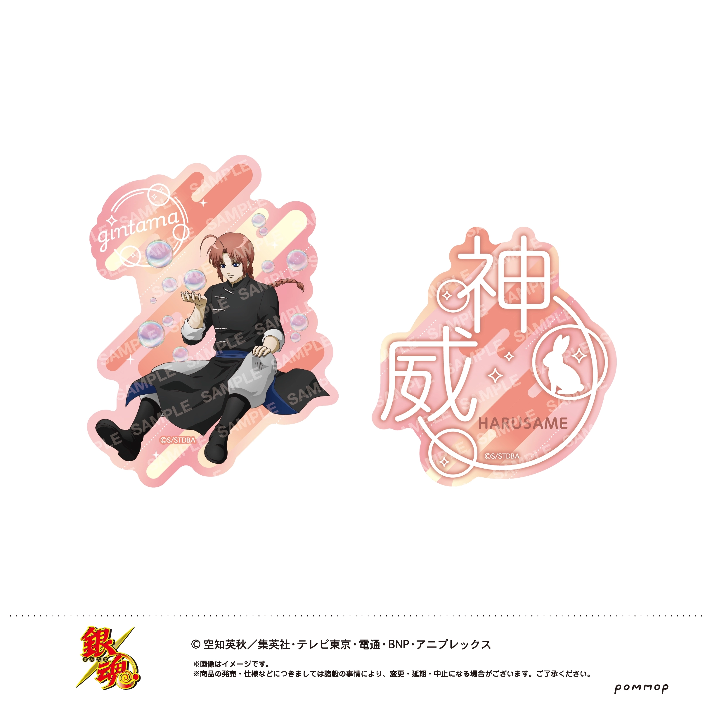 銀魂　ぷっくり　チャーム　神威　202511151404 きゃらきゃっちゃ～ 銀魂 [8.神威],メガハウス コレクショントイ 通販