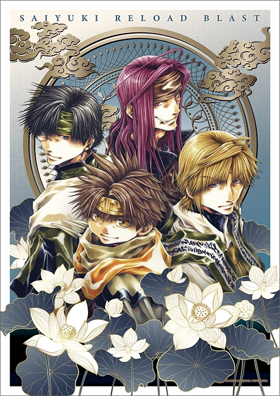 予約2026年03月】最遊記RELOAD BLAST ミニクリアポスターコレクション