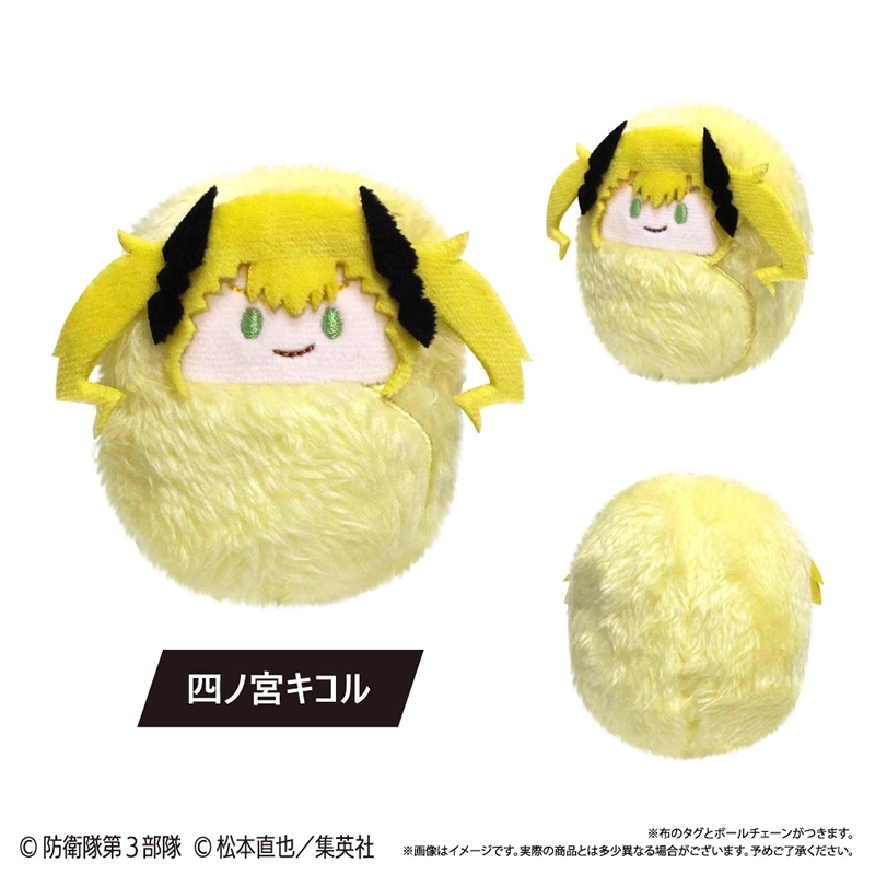 予約2026年04月】怪獣8号 くるみたぴぬい 8パック入りBOX タピオカ