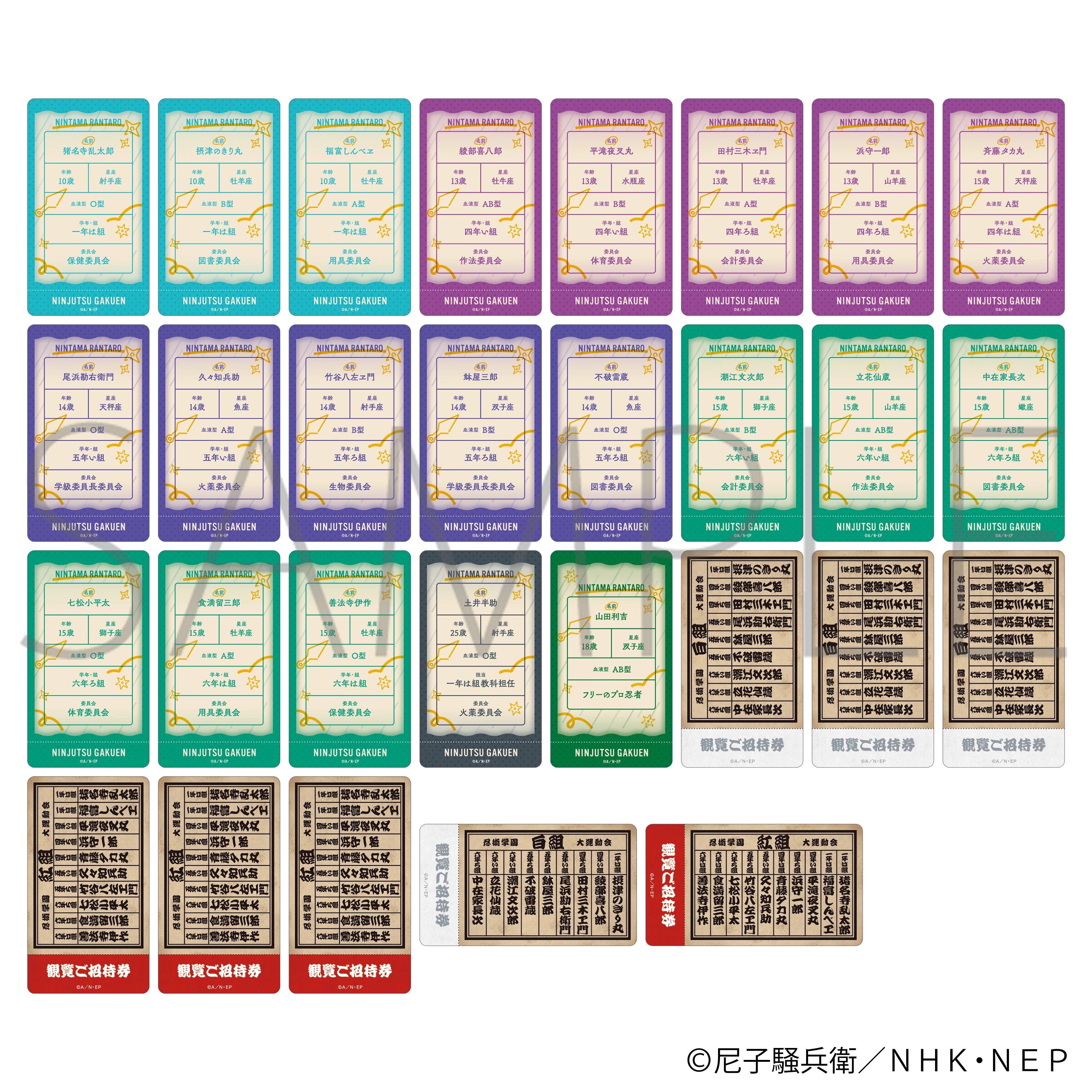 予約2026年03月】忍たま乱太郎 チケコレ 10パック入りBOX ムービック