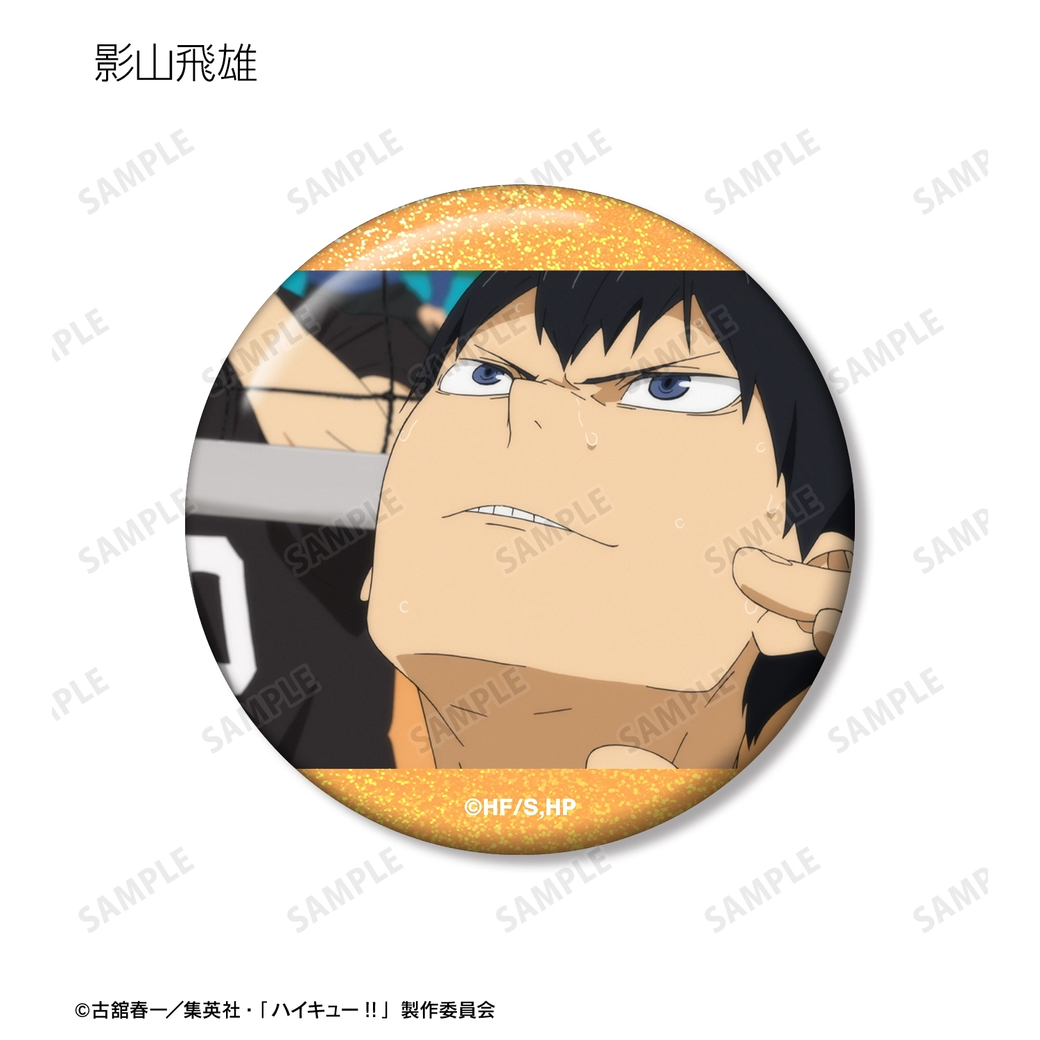 予約2026年03月】ハイキュー！！ トレーディング場面写ホログラム缶