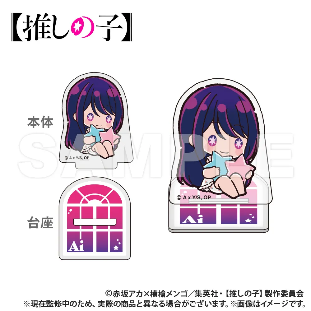 予約2025年05月】【推しの子】 ぷちきゅん トレーディング