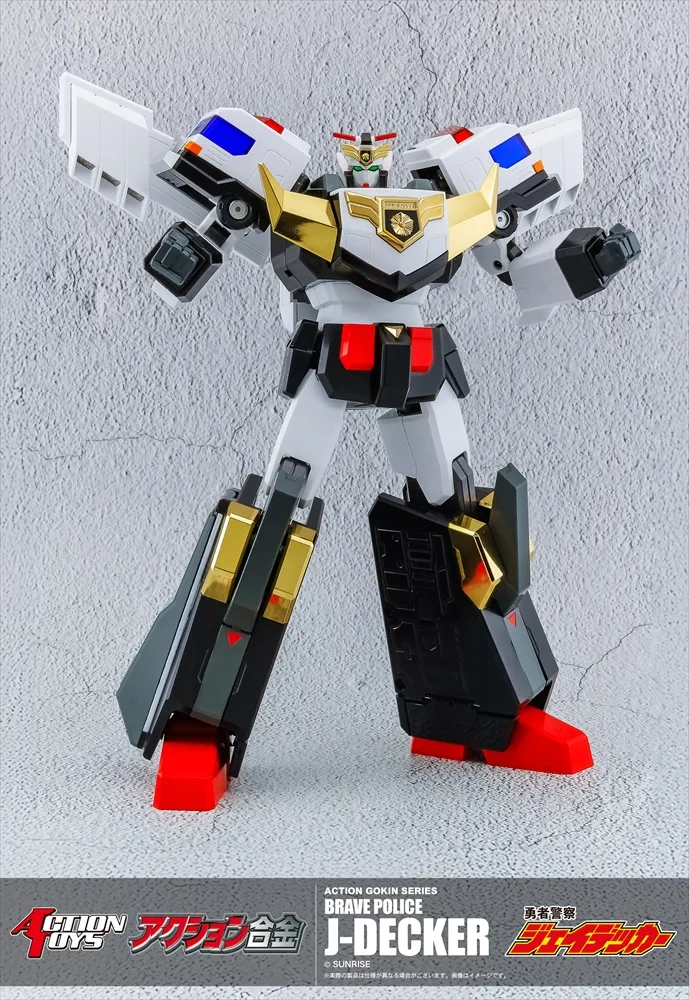 予約2025年07月】アクション合金 勇者警察ジェイデッカー ACTION TOYS