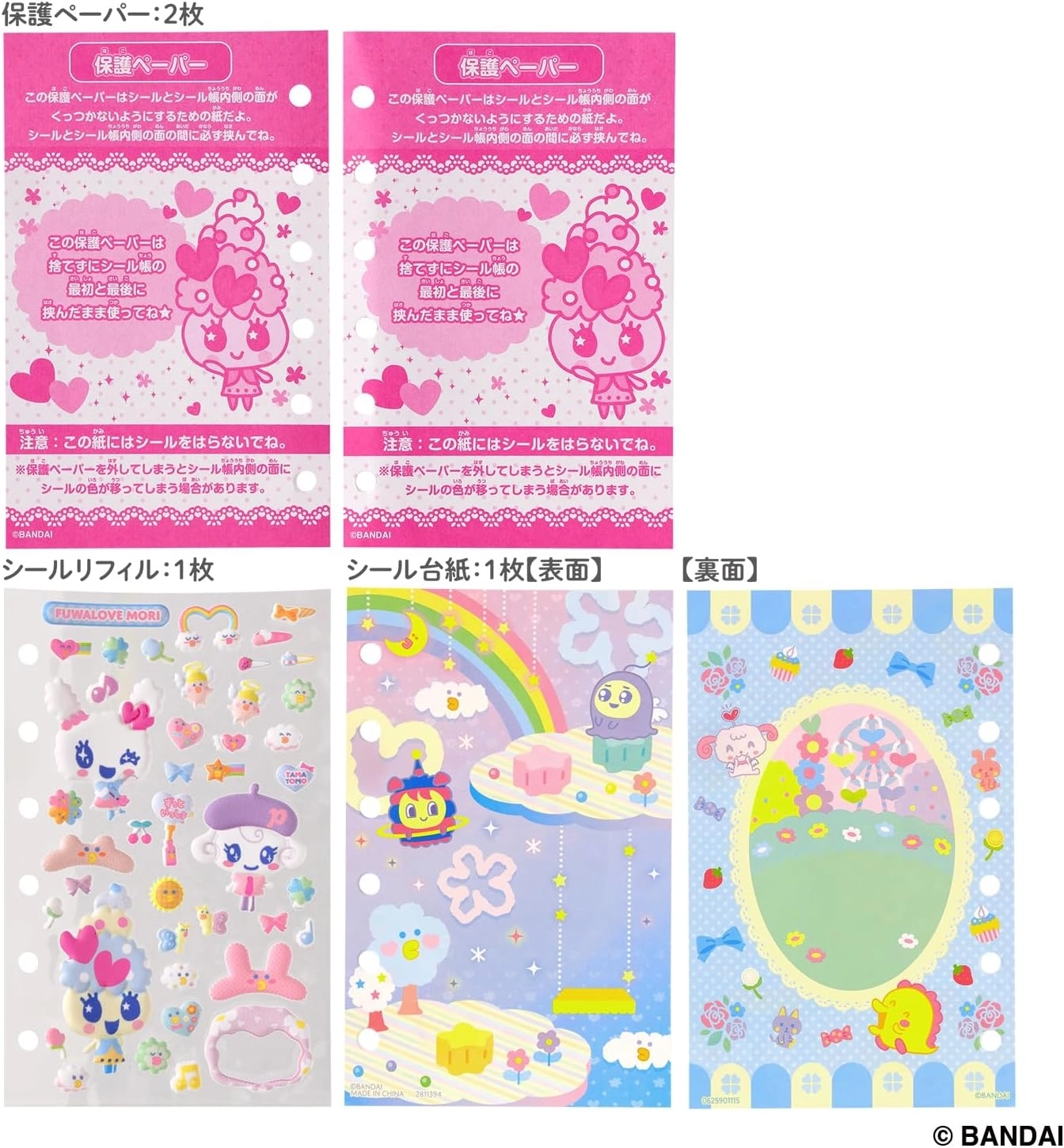 在庫】たまごっち たまもりしーる帳セット パステルver. バンダイ