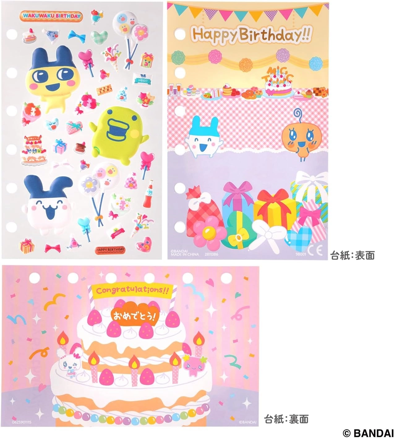 在庫】たまごっち たまもりしーるリフィル わくわくバースデーセット