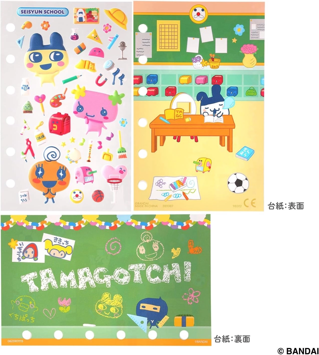 たまごっち たまもりしーるリフィル 青春スクールセット バンダイ