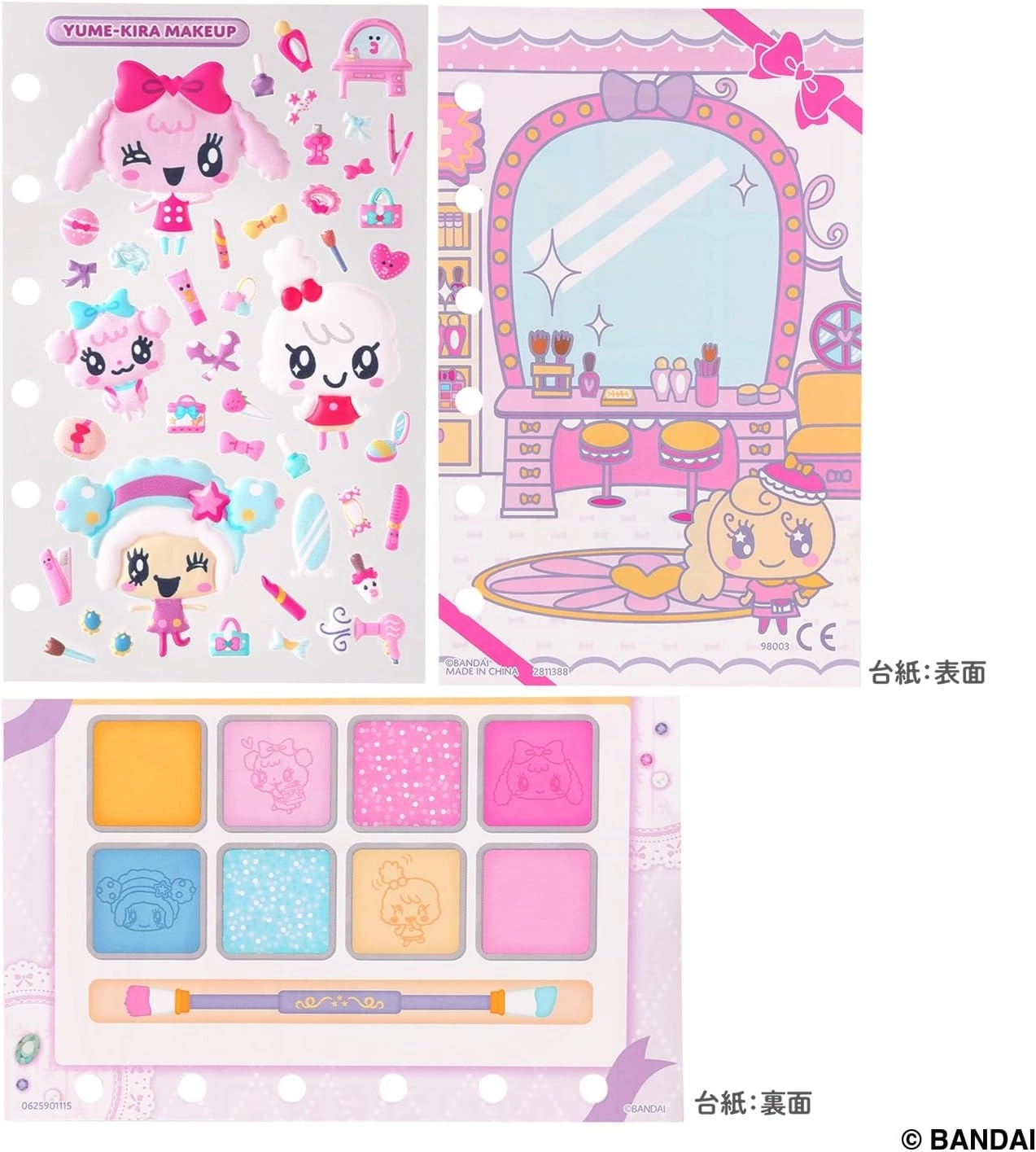 2026年2月上旬入荷分】たまごっち たまもりしーるリフィル ゆめキラ