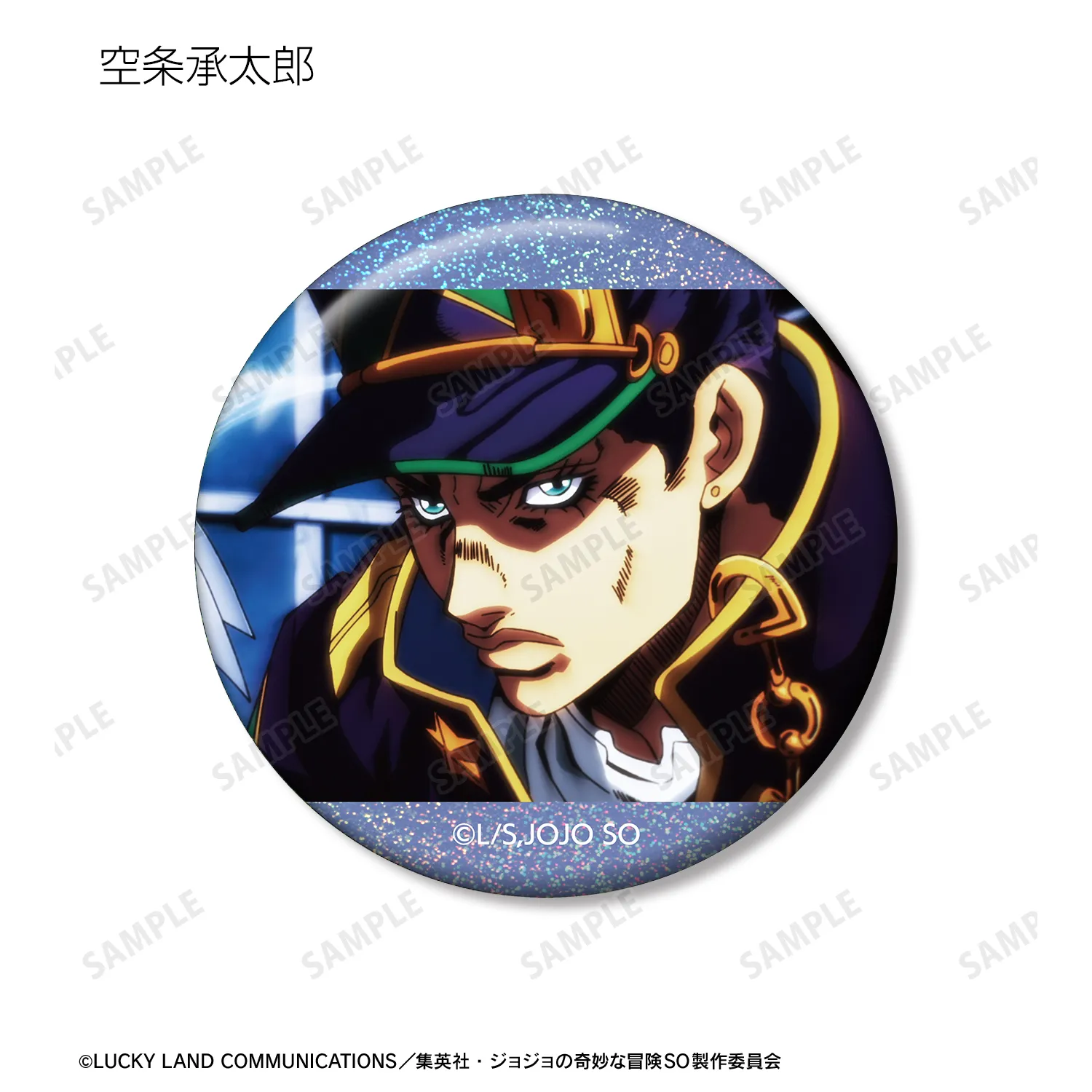 予約2025年04月】ジョジョの奇妙な冒険 ストーンオーシャン