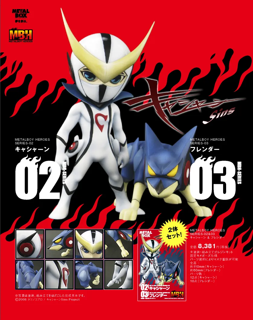 メタルボーイヒーローズ】MBH-0203 キャシャーン＆フレンダー