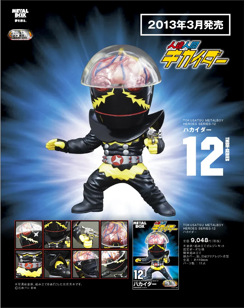 MEDICOM TOY シルバーハカイダー（新色）+ミニギンエビ b 2026年最新