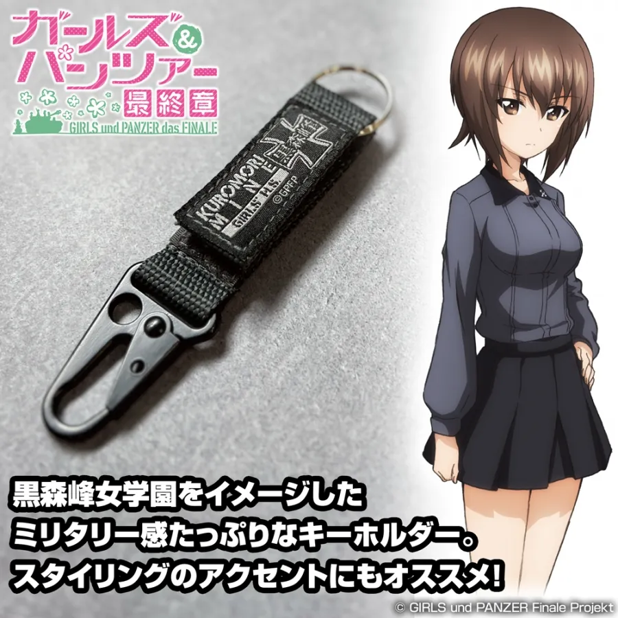 未開封 ガールズ＆パンツァー 最終章 スキットル 黒森峰女学園 グッズ 予約2025年03月】ガールズ＆パンツァー 最終章 黒森峰女学園