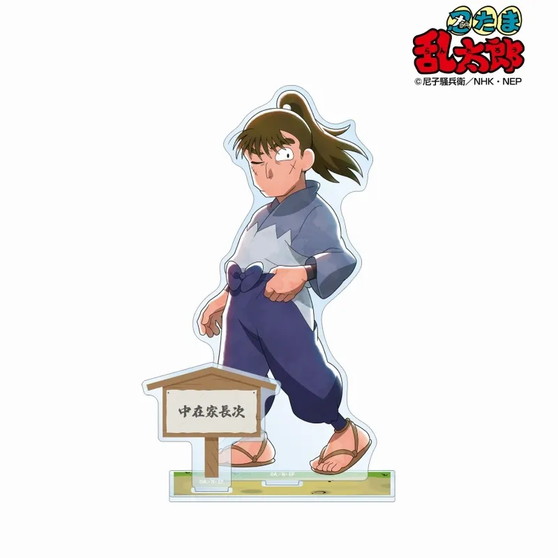 予約2026年09月】忍たま乱太郎 描き下ろし 中在家長次 みんなで歩むの