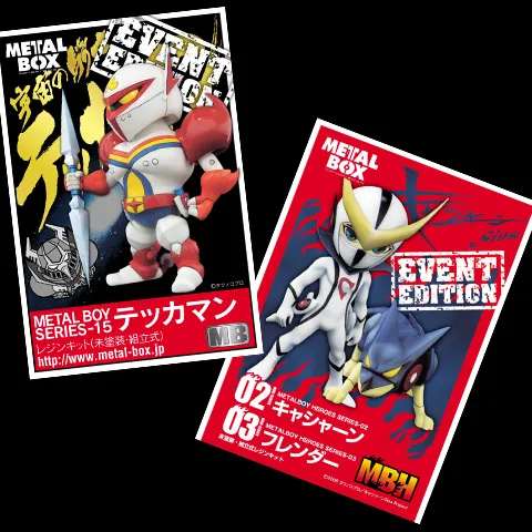 ワンフェス先行販売アイテム メーカーニュース詳細 | フィギュア