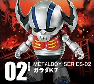 【メタルボーイ】MB-02 ガラダＫ７