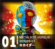 【メタルボーイバーサス】MBVS-01 キカイダー