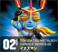 【特撮メタルボーイヒーローズ】TMBH-02 イナズマン