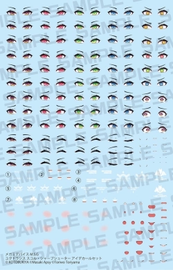 【予約2026年06月】メガミデバイス M.S.G ユグドラシス スコル・シャープシューター アイデカールセット コトブキヤ