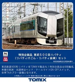 【予約2021年6月】特別企画品 東武500系リバティ(リバティけごん・リバティ会津)セット (6両) 97934 TOMIX