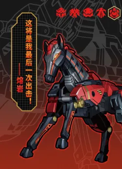 【予約2022年4月】BEASTBOX BB-43 LAVA(ラバ) 52TOYS