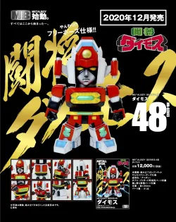 メタルボックス商品 メタルボーイ商品一覧(1ページ目
