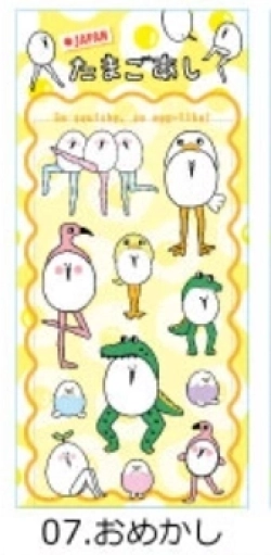 【在庫】たまごあし ぷっくりシール 07 おめかし