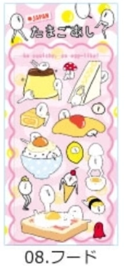 【在庫】たまごあし ぷっくりシール 08 フード
