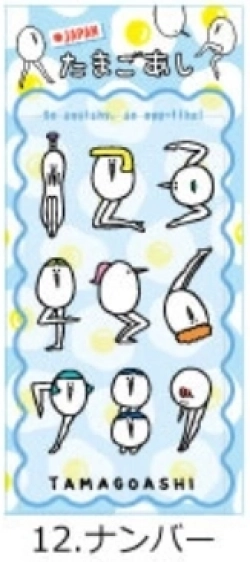 【在庫】たまごあし ぷっくりシール 12 ナンバー